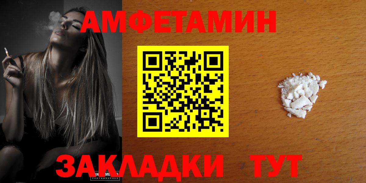 Копейск  Amphetamine Розовый  АМФЕТАМИН  блэк спрут рабочий сайт  Вход с VPN  Amphetamine 