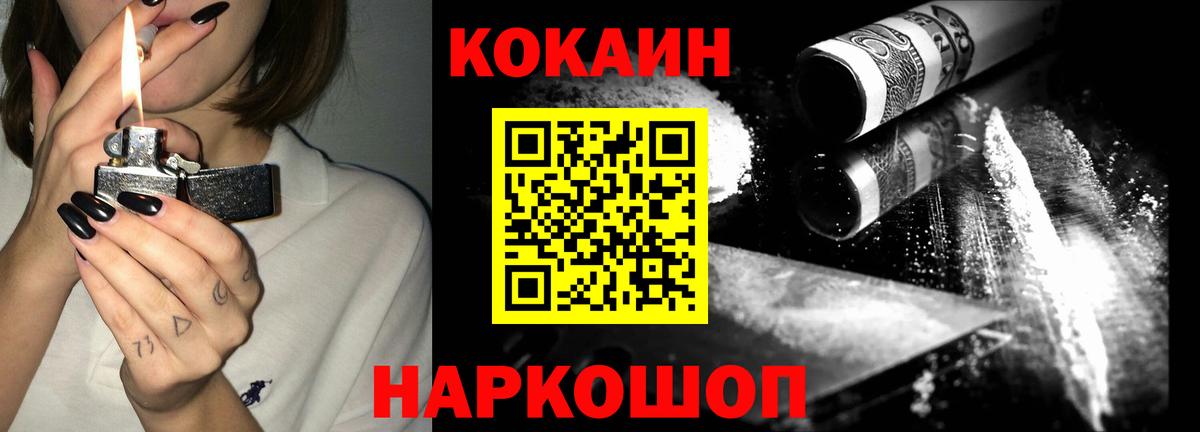 COCAIN 98% Копейск