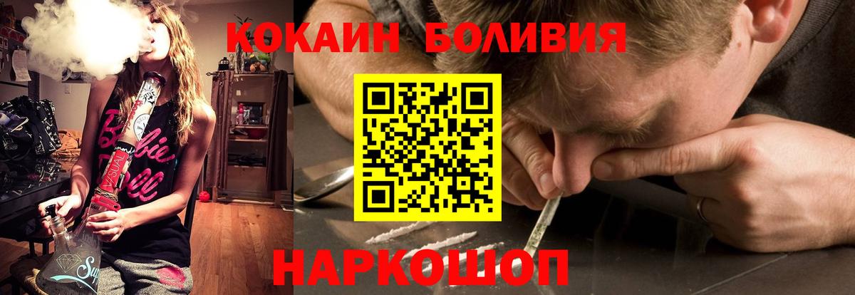 Кокаин Боливия  Кокаин  Копейск  Вход с VPN  Кокаин Fish Scale 