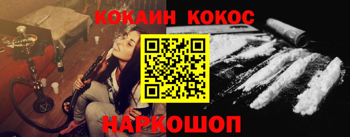 Гашиш  ГАШИШ  Лсд 25  КОКАИН  МЕФ  Вход с VPN  Мефедрон   Канабис  Копейск  Альфа ПВП СОЛЬ  