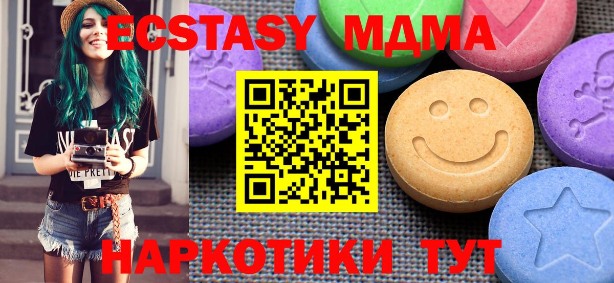 Ecstasy диски  ЭКСТАЗИ  Копейск  Вход с VPN 