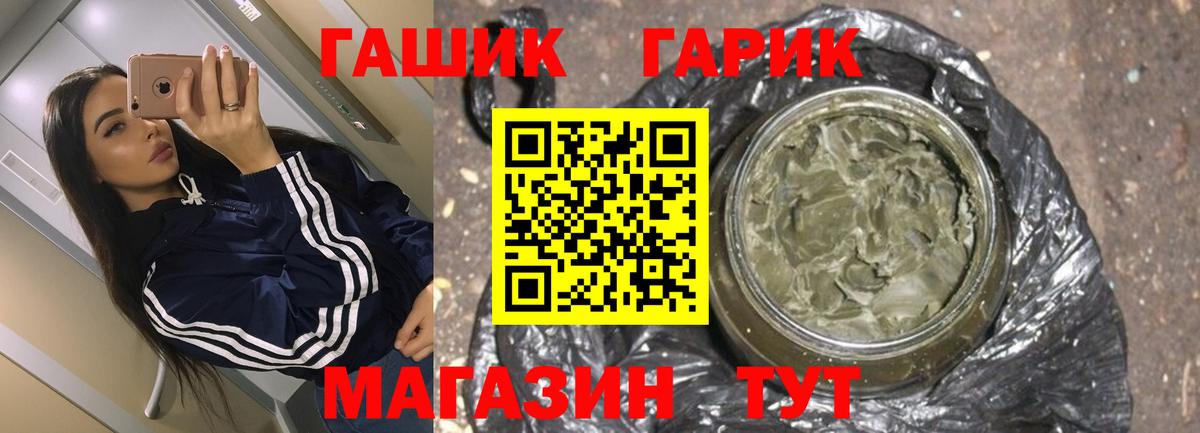 Гашиш гашик  ГАШ гашик  Копейск  Вход с VPN 