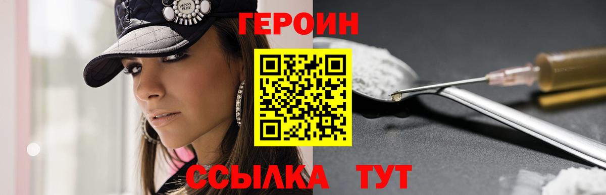Копейск  Героин VHQ  Вход с VPN 