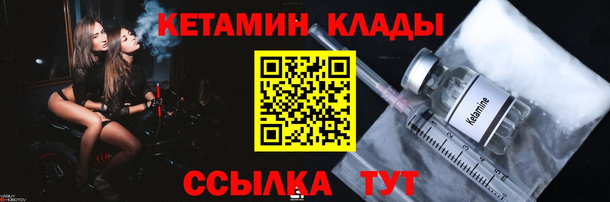 КЕТАМИН ketamine  это клад  Копейск  КЕТАМИН ketamine  Вход с VPN 