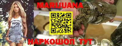марихуана Пушкино