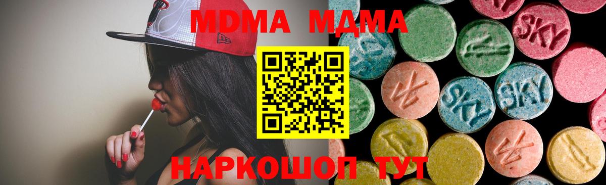 Копейск  MDMA crystal  Вход с VPN  MDMA crystal 