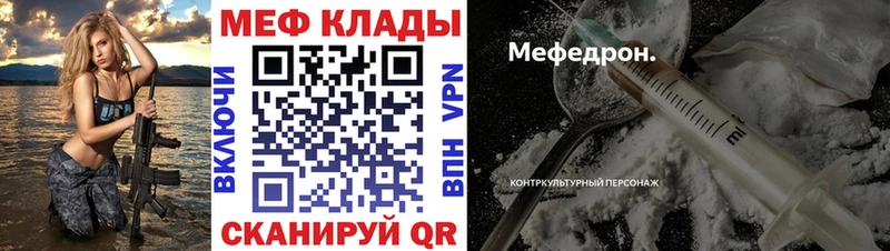 цены   Копейск  МЕФ mephedrone 