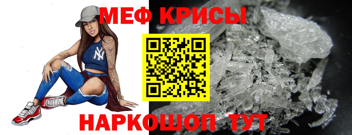 Мефедрон mephedrone  МЕФ  Копейск  Мефедрон  Меф мяу мяу  Вход с VPN 