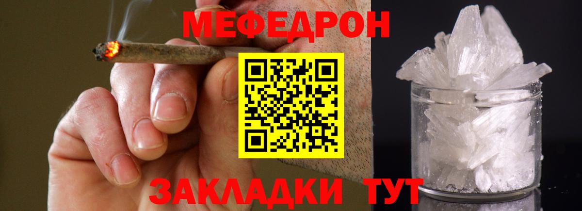 МЕФ кристаллы Копейск