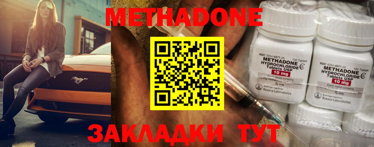 МЕТАДОН белоснежный  сайты даркнета официальный сайт  Вход с VPN  Копейск  МЕТАДОН VHQ 