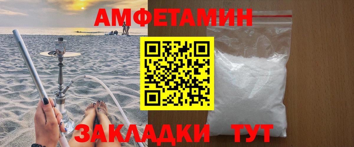 Первитин Декстрометамфетамин 99.9% Копейск