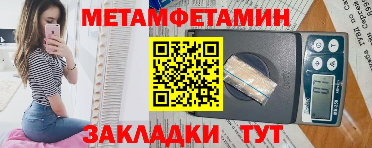 Копейск  Первитин Methamphetamine  Вход с VPN 