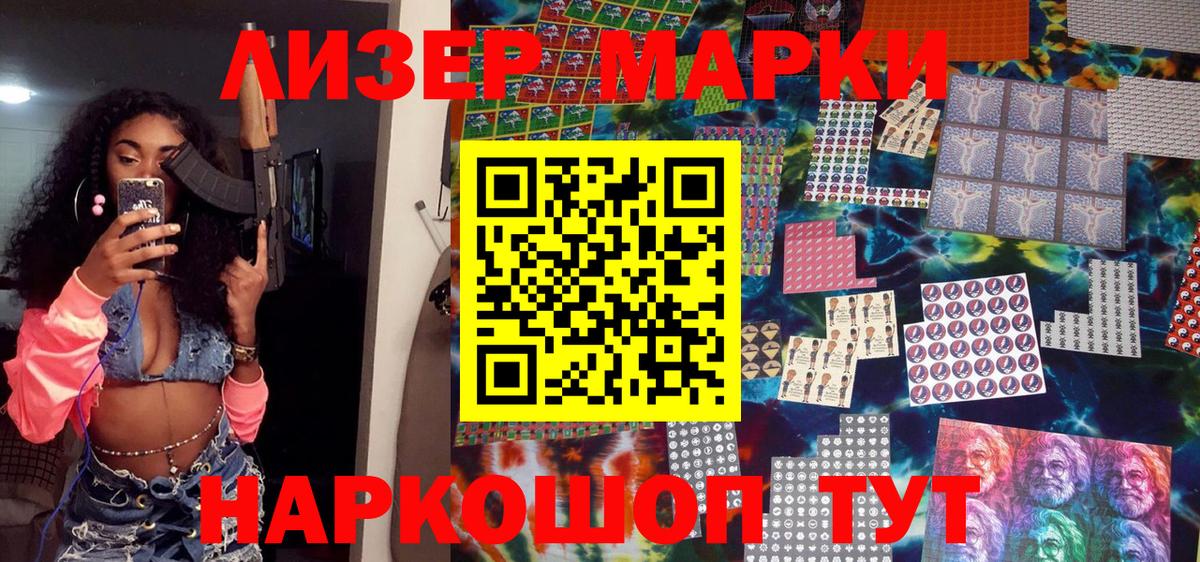 Марки 25I-NBOMe 1,5мг  Марки 25I-NBOMe 1,5мг  Копейск  Вход с VPN 