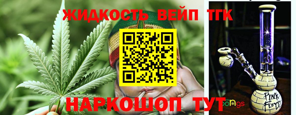 Копейск  Дистиллят ТГК гашишное масло  Вход с VPN  Дистиллят ТГК THC oil 