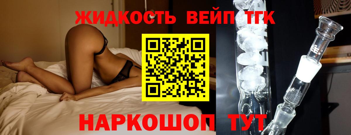 Дистиллят ТГК жижа Копейск