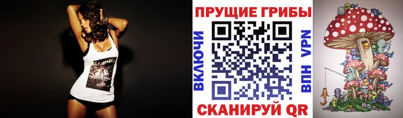 Галлюциногенные грибы ЛСД Копейск